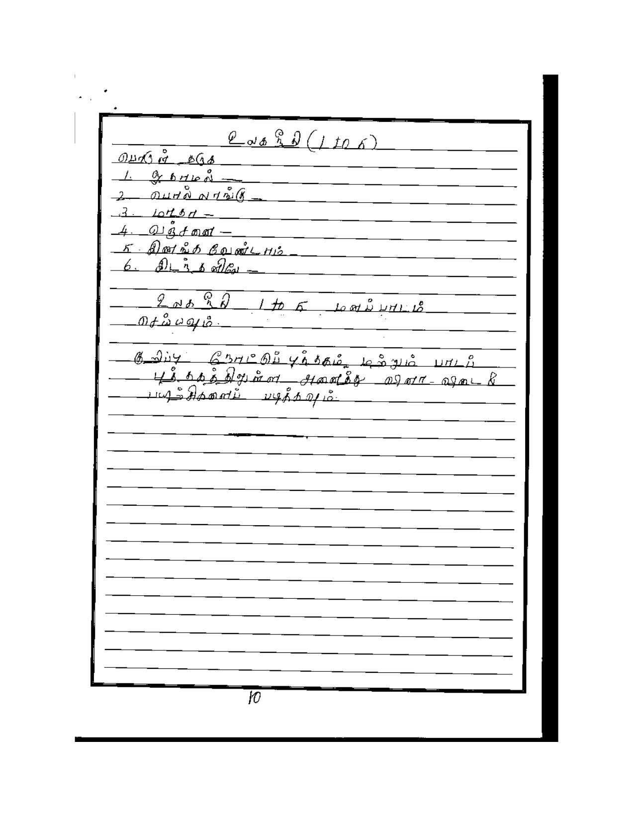 Worksheet for Class 4 Tamil Assignment 6 - Page 10