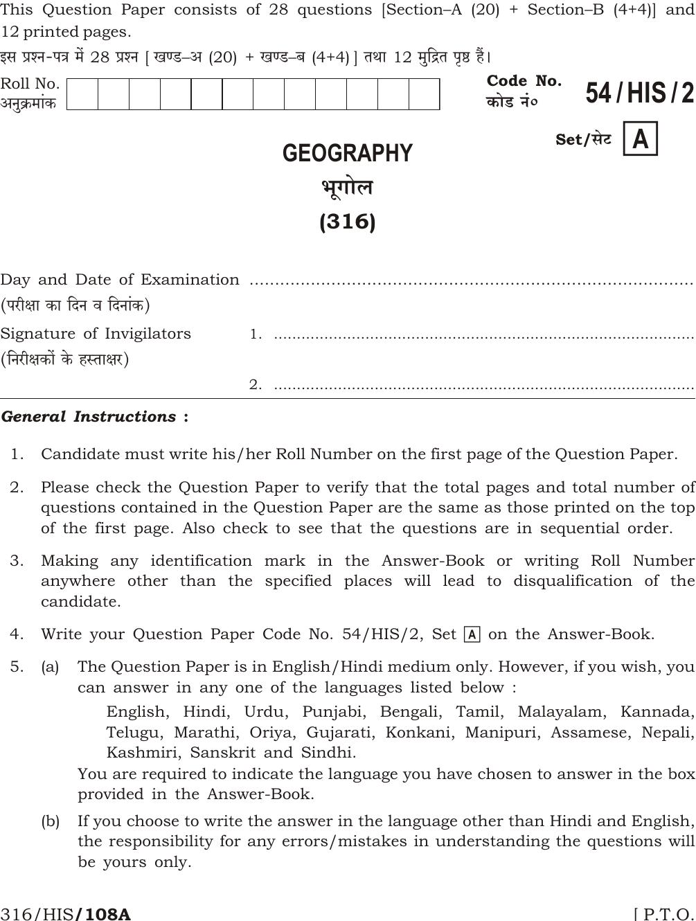 NIOS April 2017 Class 12 Geography Question Paper - Page 1