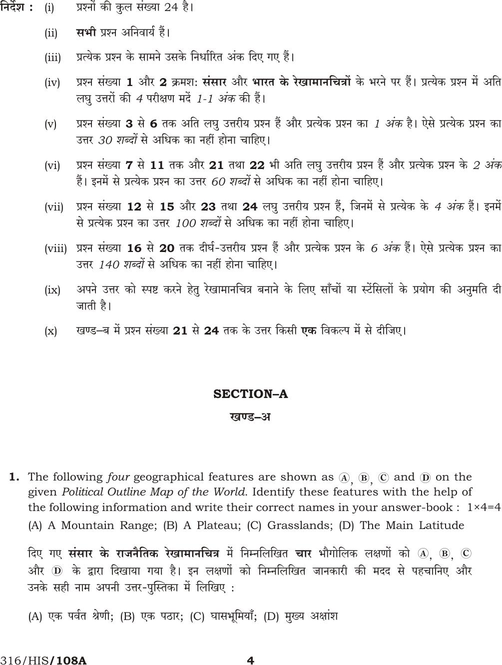 NIOS April 2017 Class 12 Geography Question Paper - Page 4
