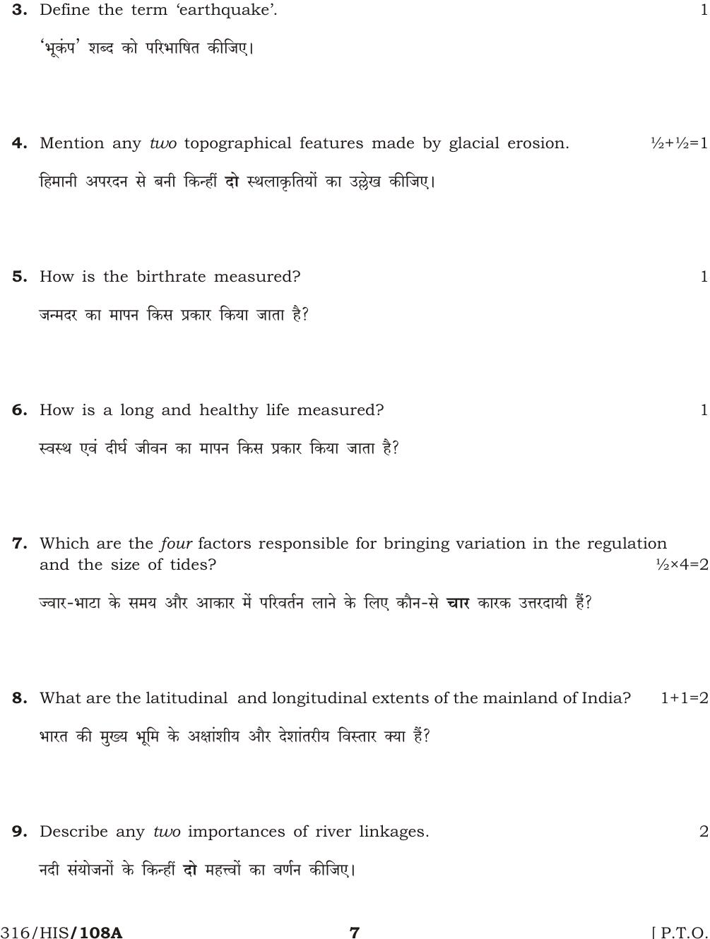 NIOS April 2017 Class 12 Geography Question Paper - Page 7