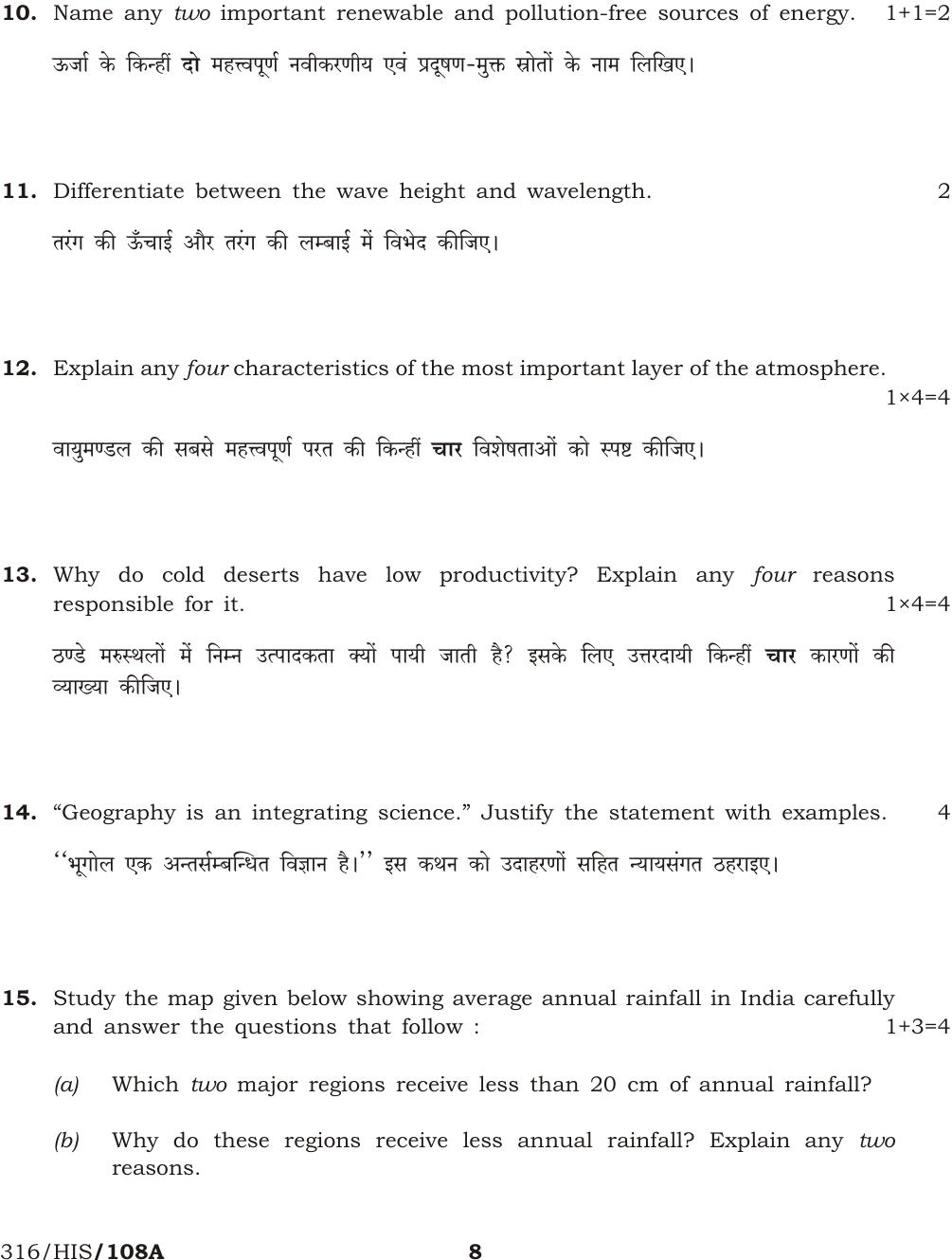NIOS April 2017 Class 12 Geography Question Paper - Page 8