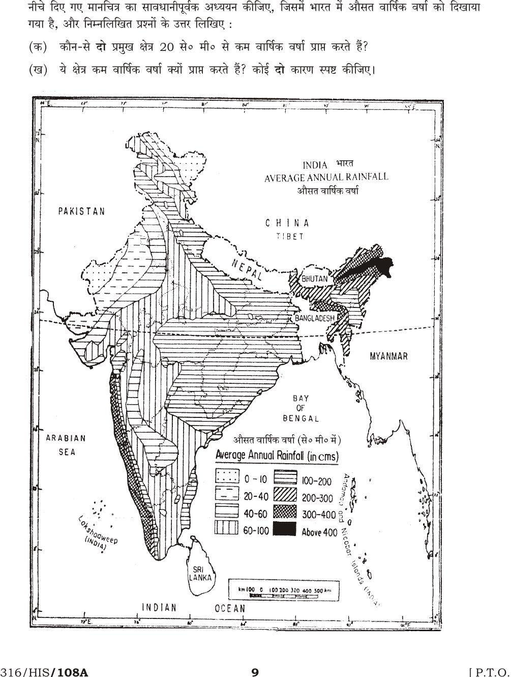 NIOS April 2017 Class 12 Geography Question Paper - Page 9
