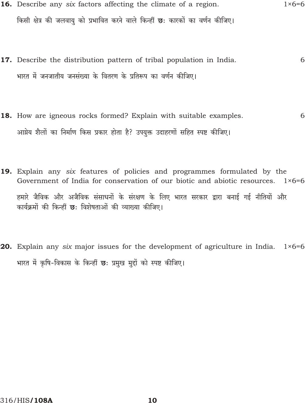 NIOS April 2017 Class 12 Geography Question Paper - Page 10