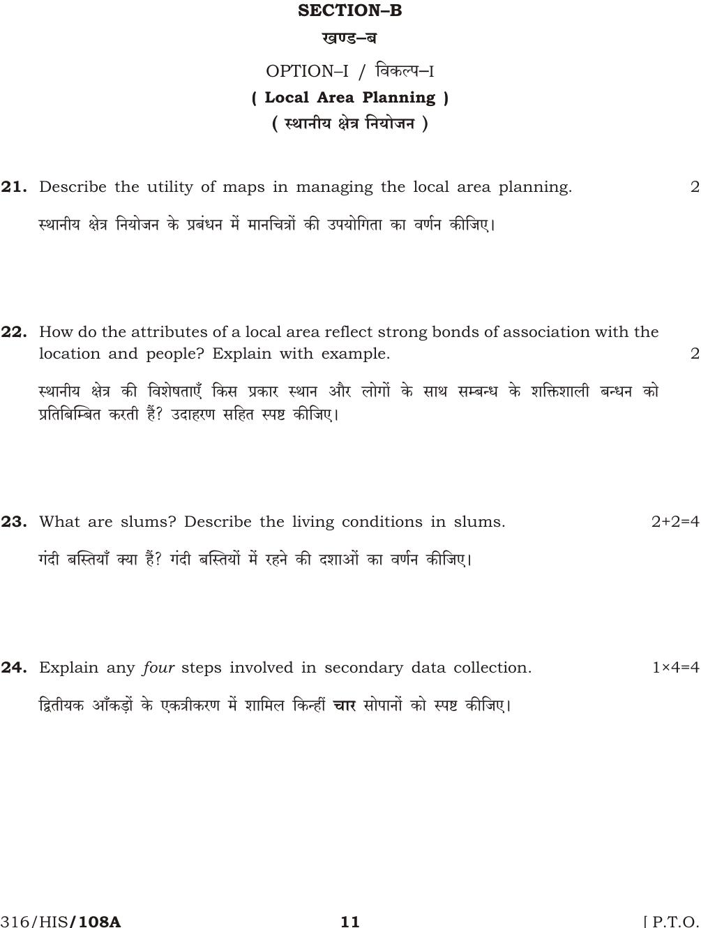 NIOS April 2017 Class 12 Geography Question Paper - Page 11