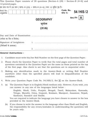 NIOS April 2017 Class 12 Geography Question Paper
