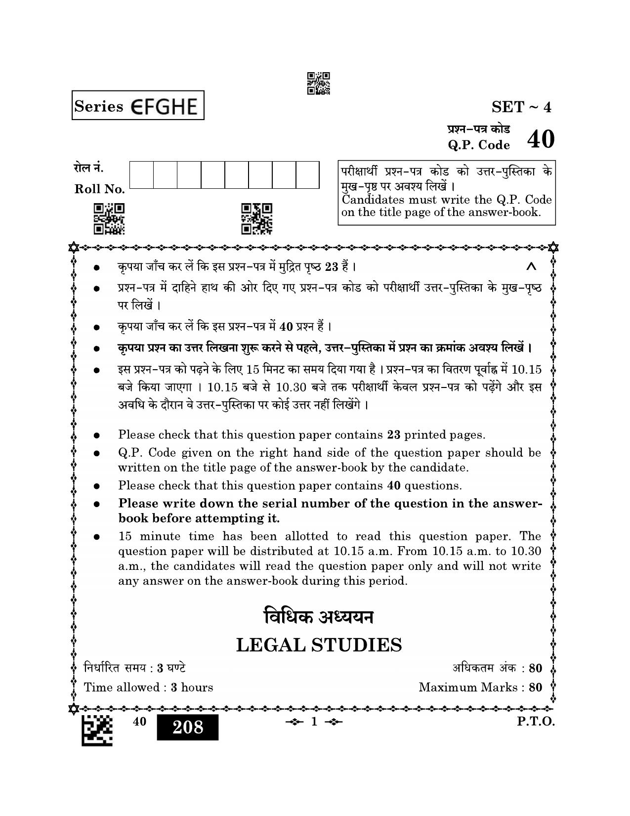 CBSE Class 12 40_Legal Studies 2023 Question Paper - Page 1