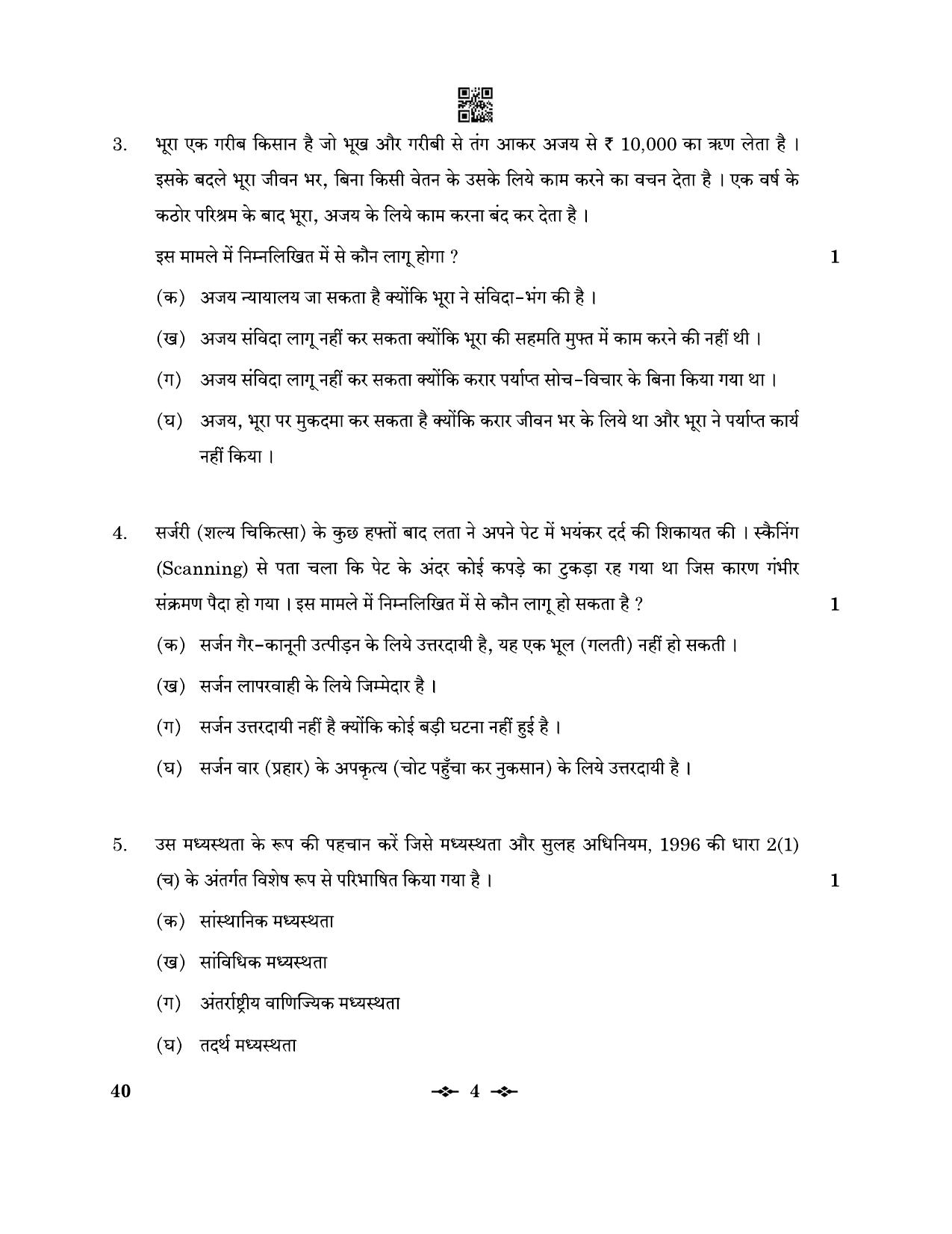 CBSE Class 12 40_Legal Studies 2023 Question Paper - Page 4