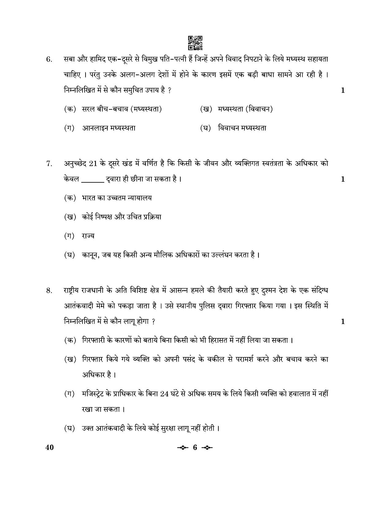 CBSE Class 12 40_Legal Studies 2023 Question Paper - Page 6