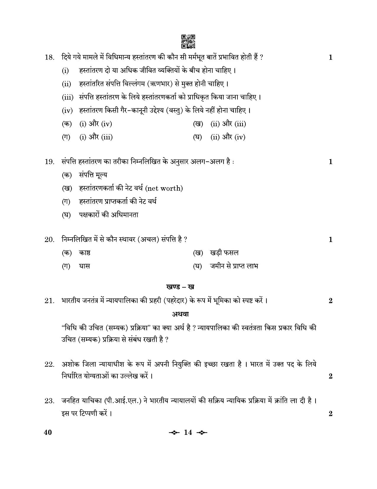 CBSE Class 12 40_Legal Studies 2023 Question Paper - Page 14