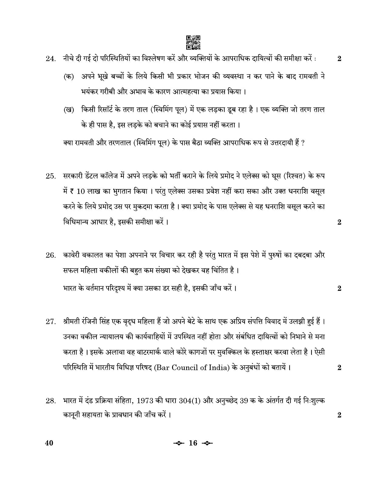 CBSE Class 12 40_Legal Studies 2023 Question Paper - Page 16