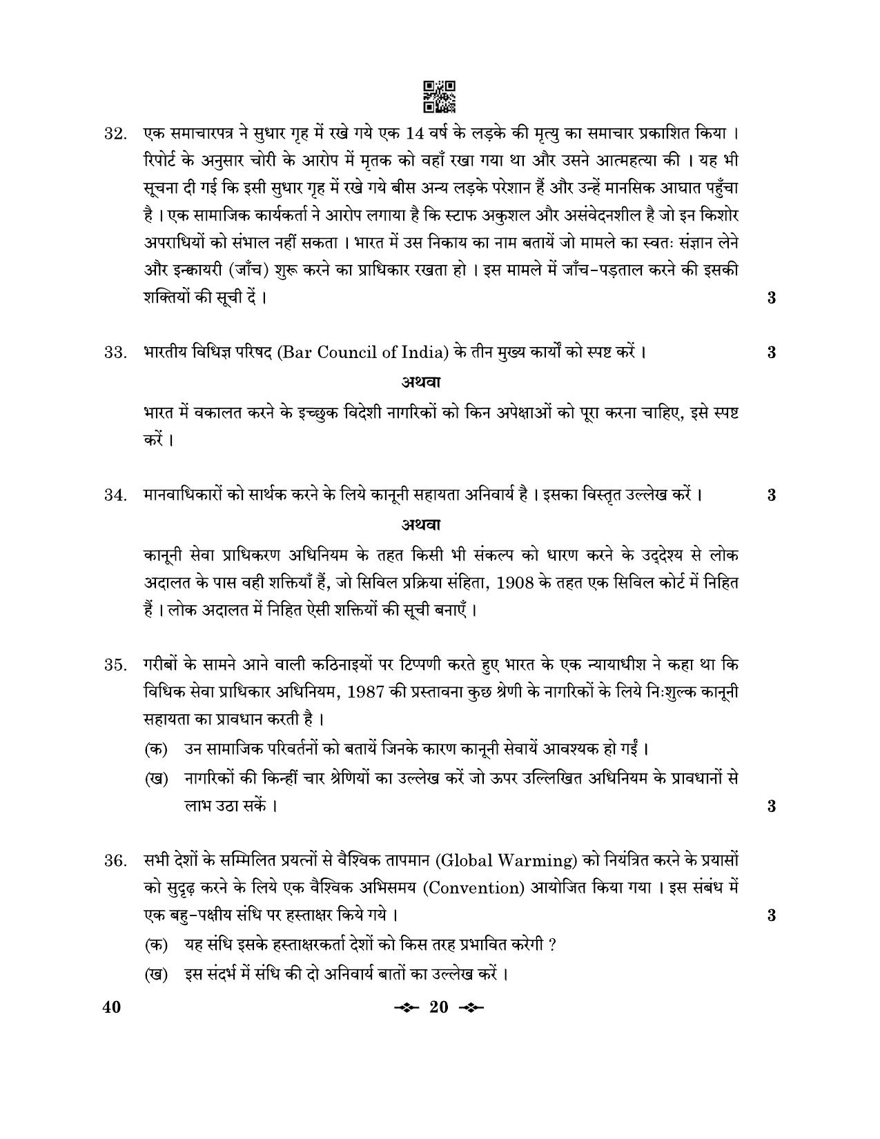 CBSE Class 12 40_Legal Studies 2023 Question Paper - Page 20