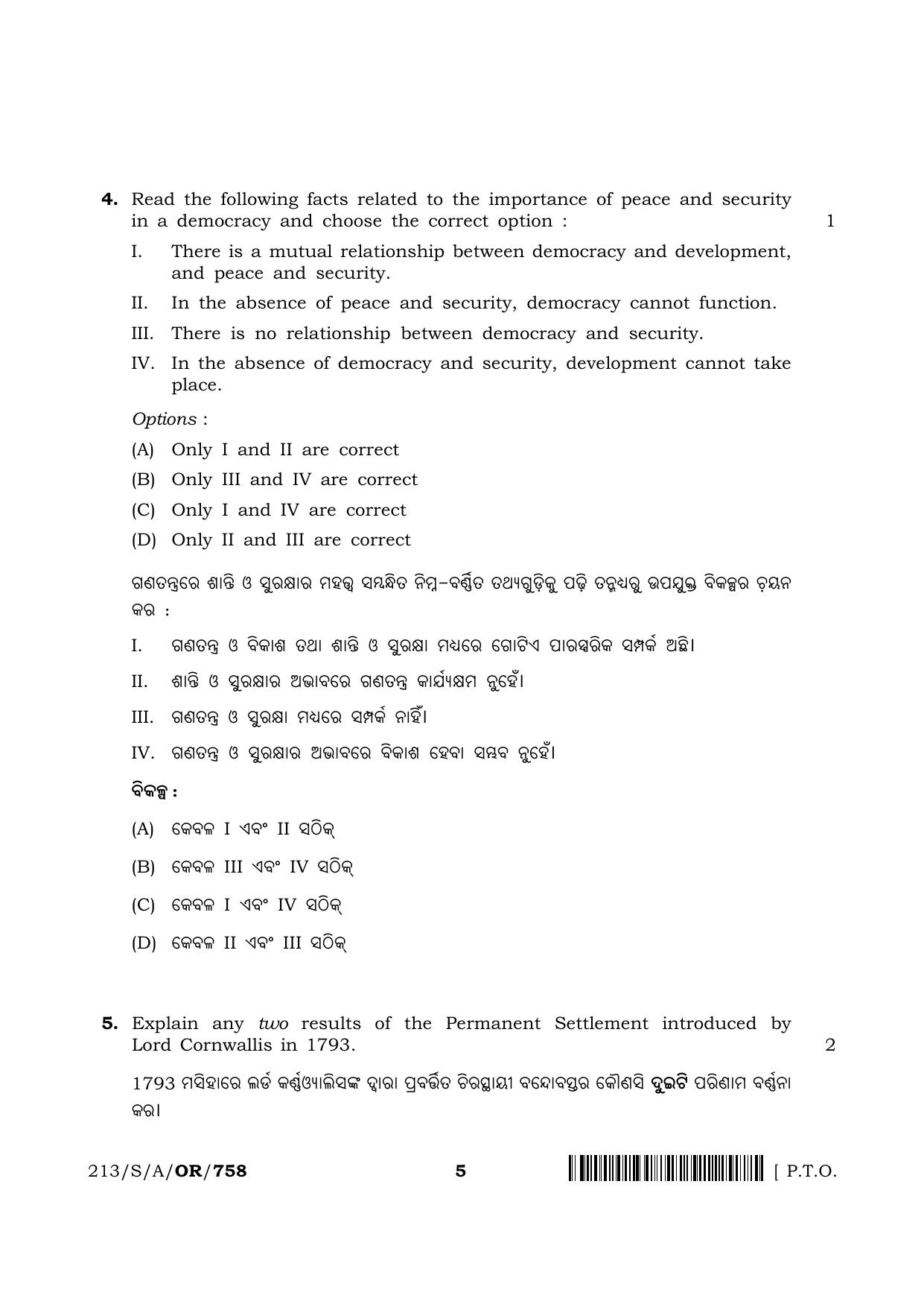 NIOS 2023 Class 10 Social Science (Odia) Question Paper - Page 5