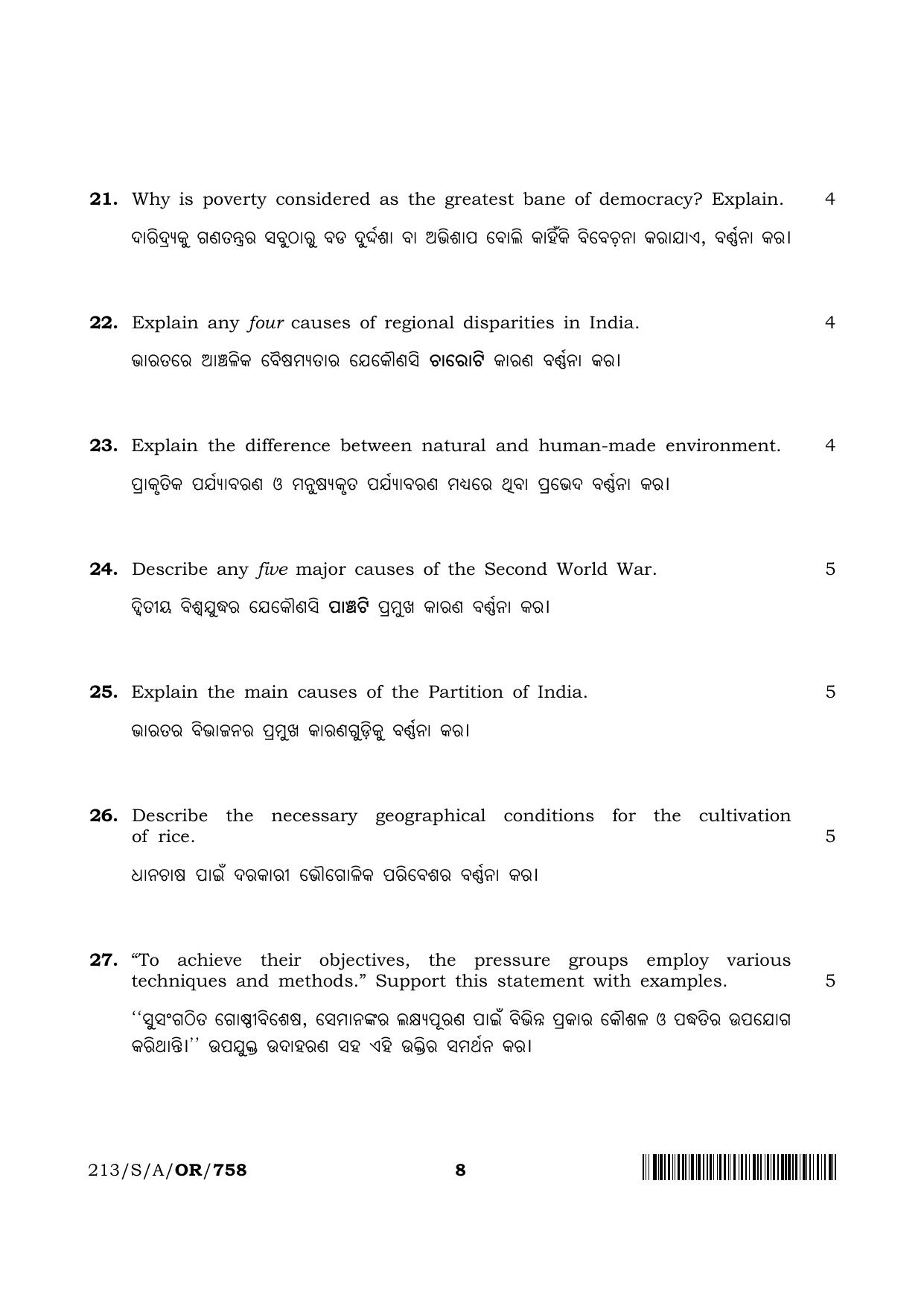 NIOS 2023 Class 10 Social Science (Odia) Question Paper - Page 8