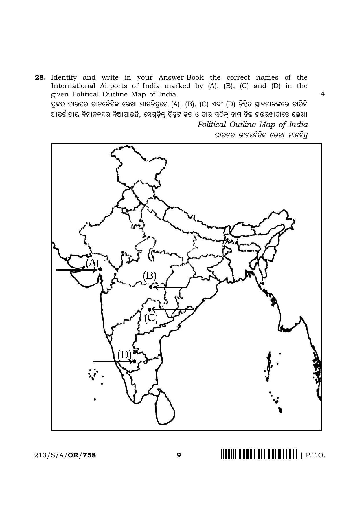 NIOS 2023 Class 10 Social Science (Odia) Question Paper - Page 9