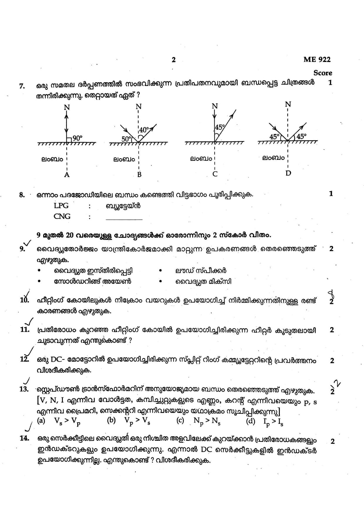 Kerala SSLC 2021 Physics (MM) Question Paper (Model) - Page 2