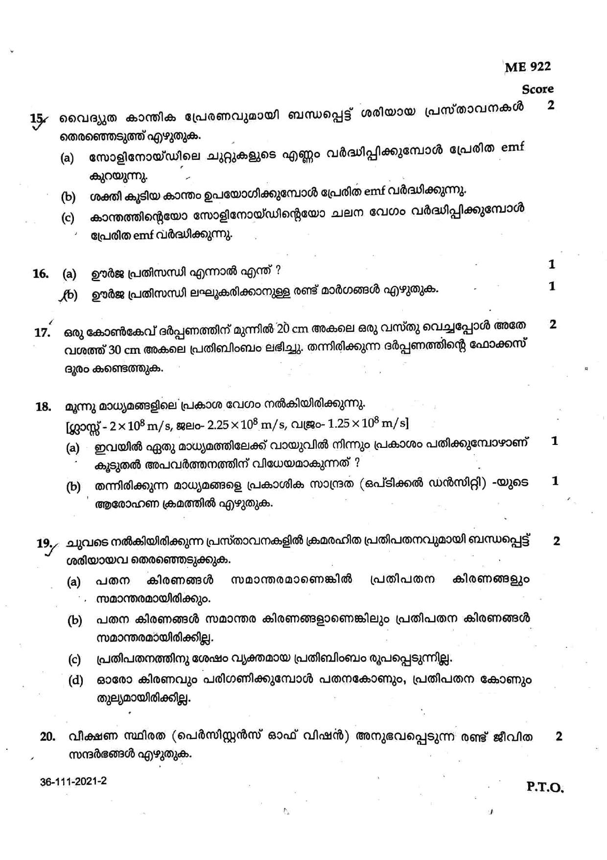 Kerala SSLC 2021 Physics (MM) Question Paper (Model) - Page 3