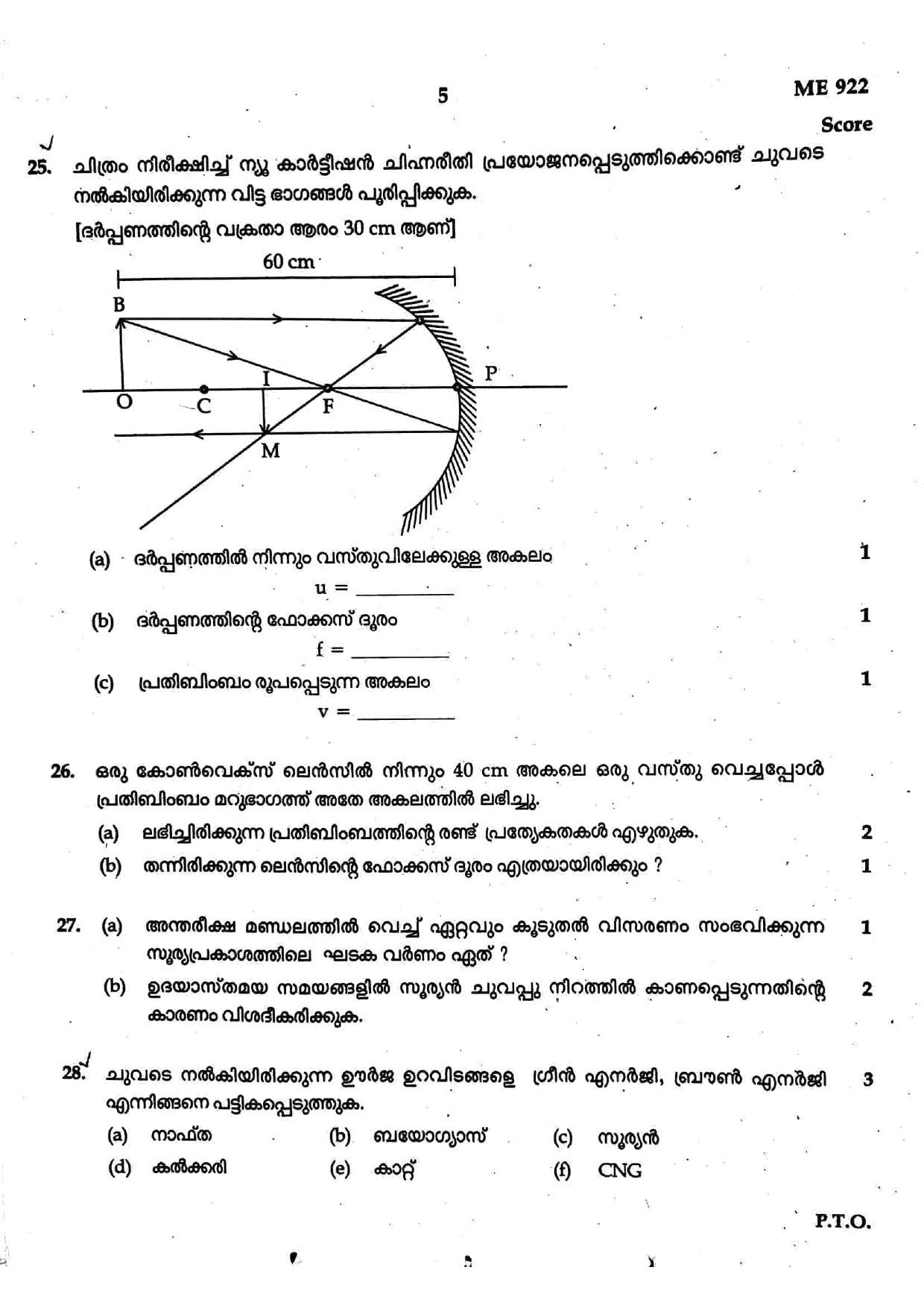 Kerala SSLC 2021 Physics (MM) Question Paper (Model) - Page 5