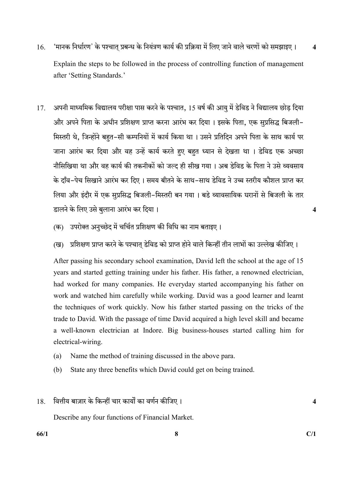 CBSE Class 12 66-1 (Business Studies) 2018 Compartment Question Paper - Page 8