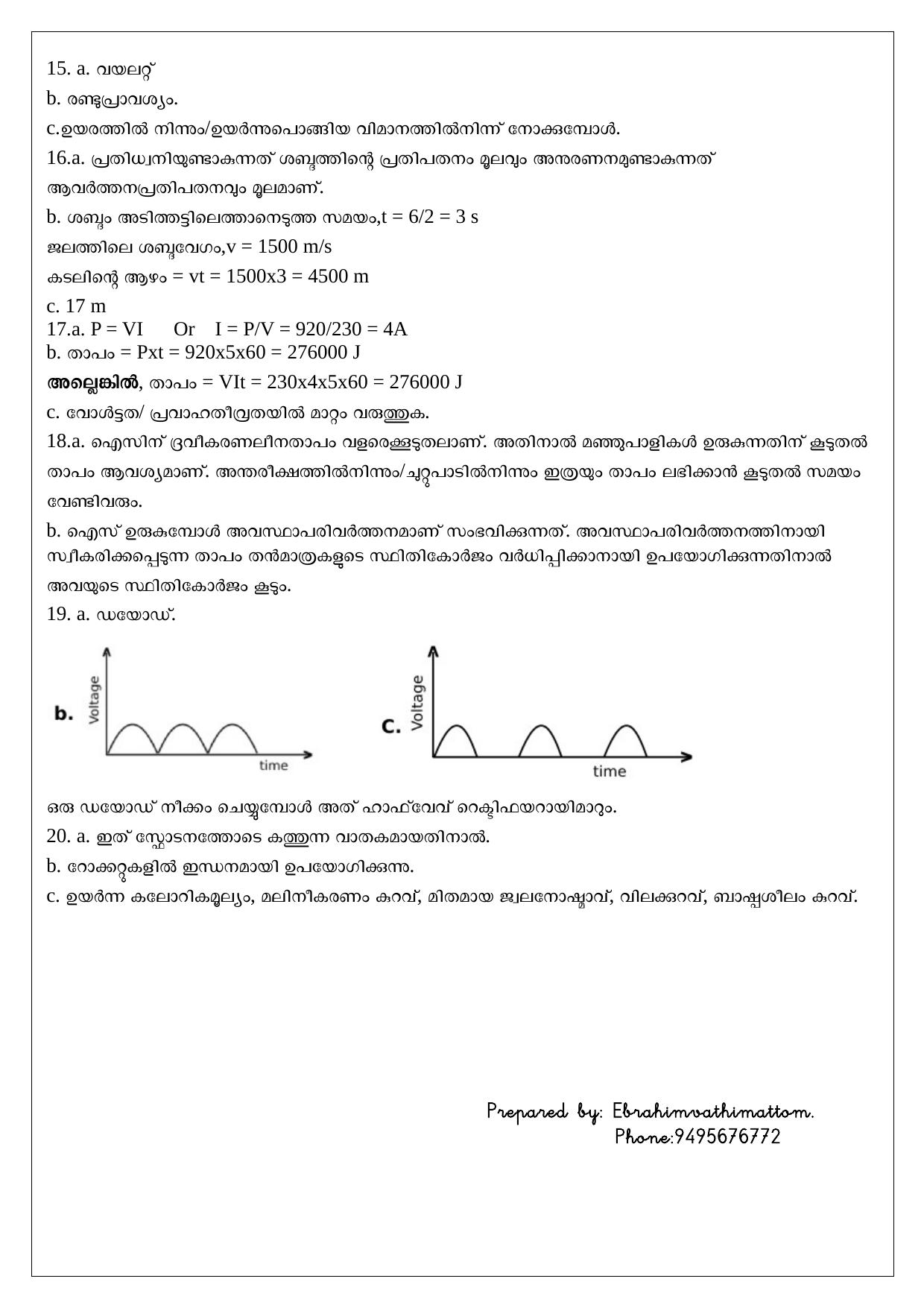 Kerala SSLC 2019 Physics Answer Key (MM) - Page 2
