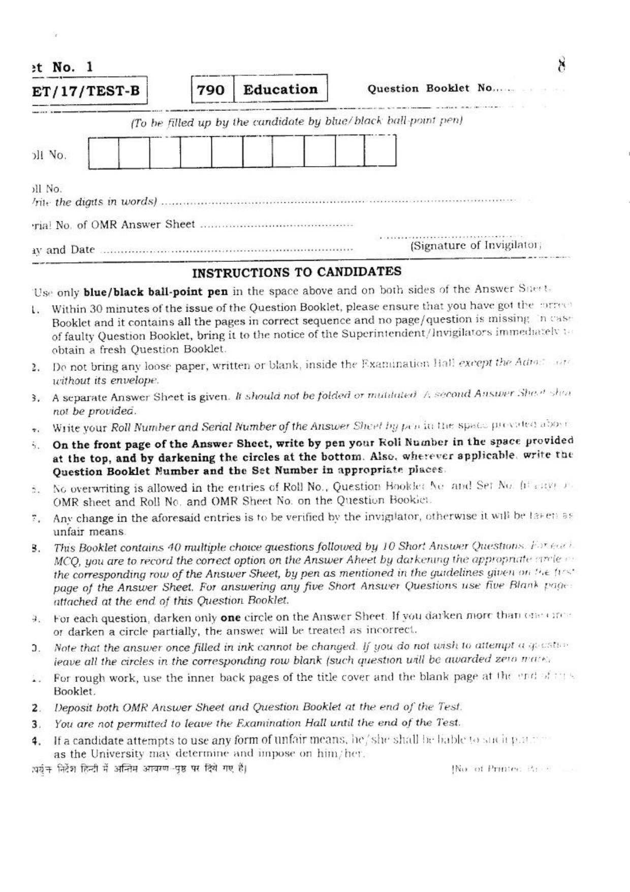 BHU RET EDUCATION 2017 Question Paper - Page 1