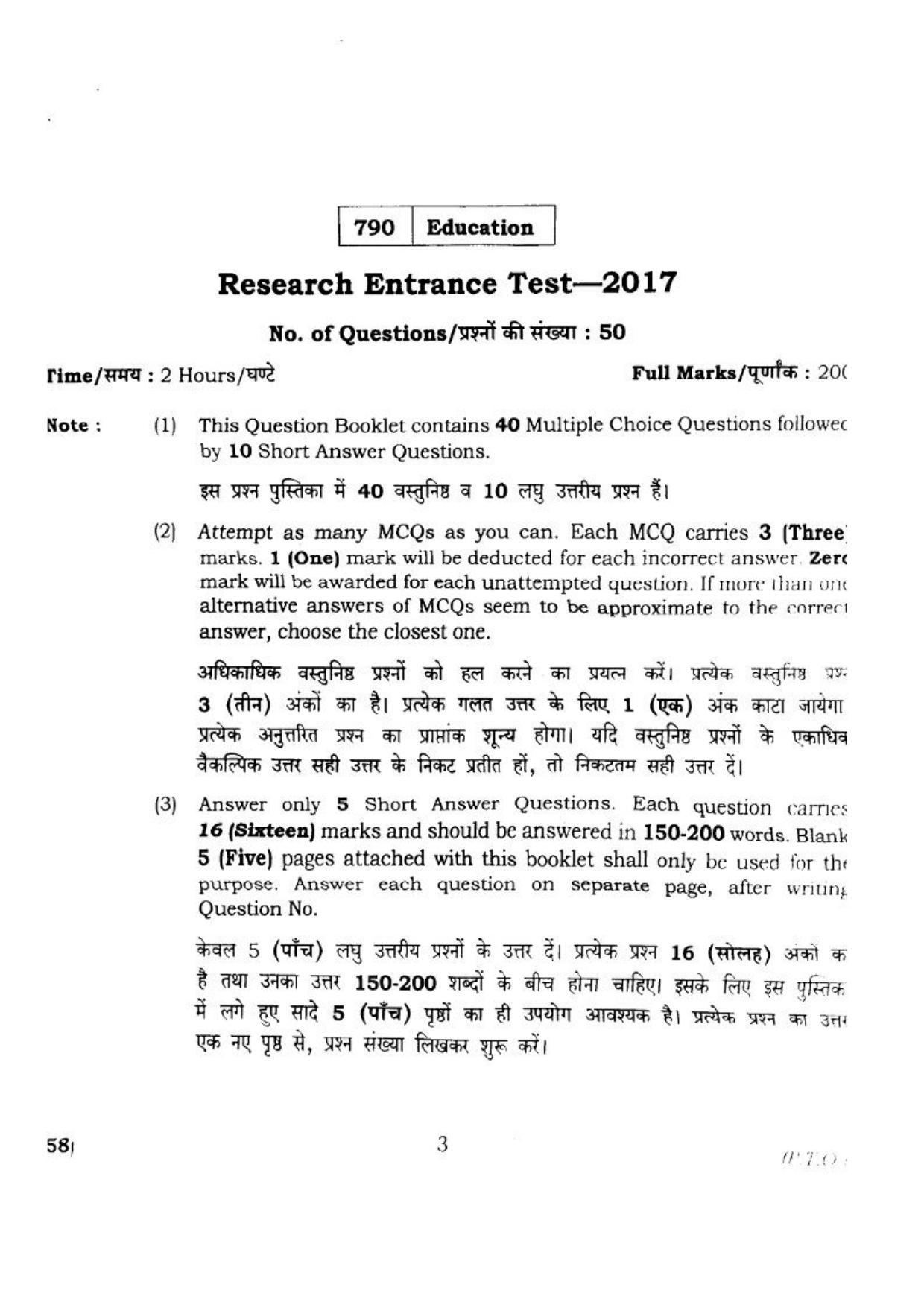 BHU RET EDUCATION 2017 Question Paper - Page 3