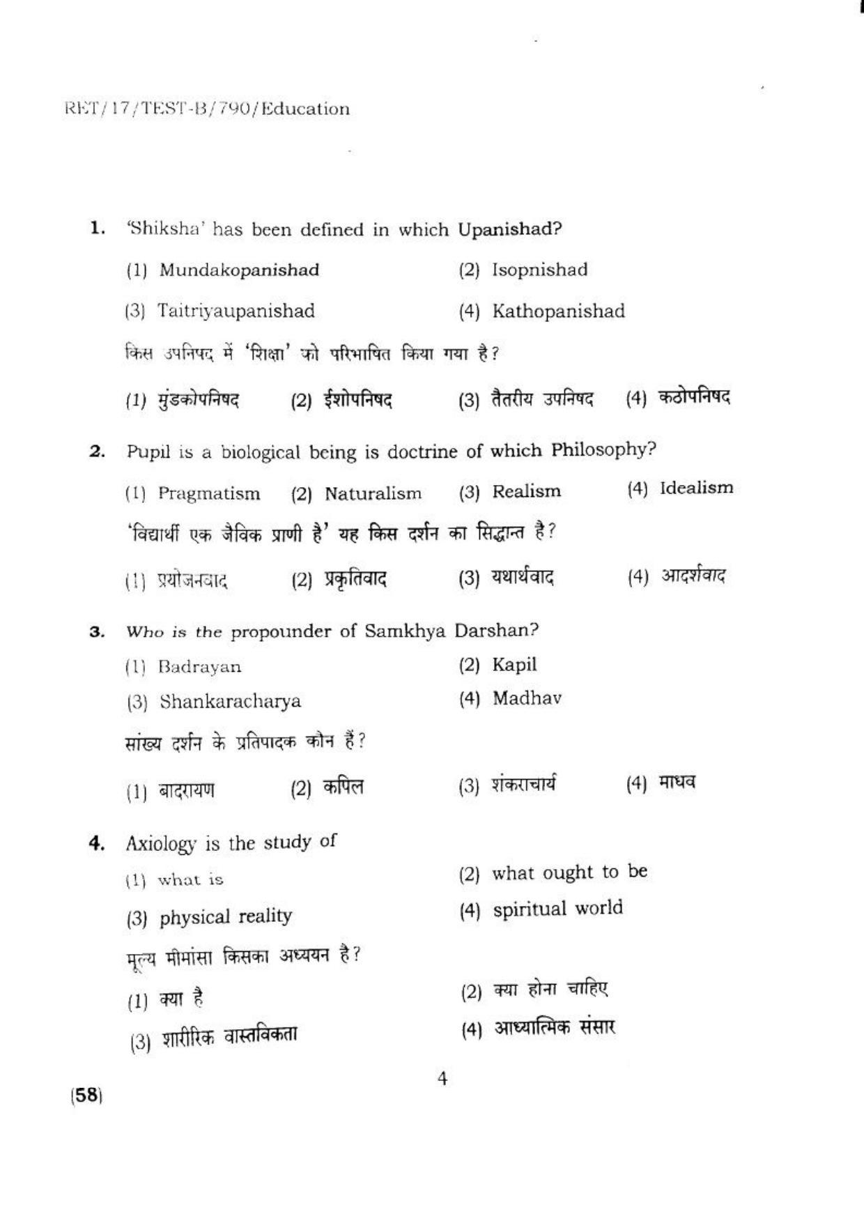 BHU RET EDUCATION 2017 Question Paper - Page 4