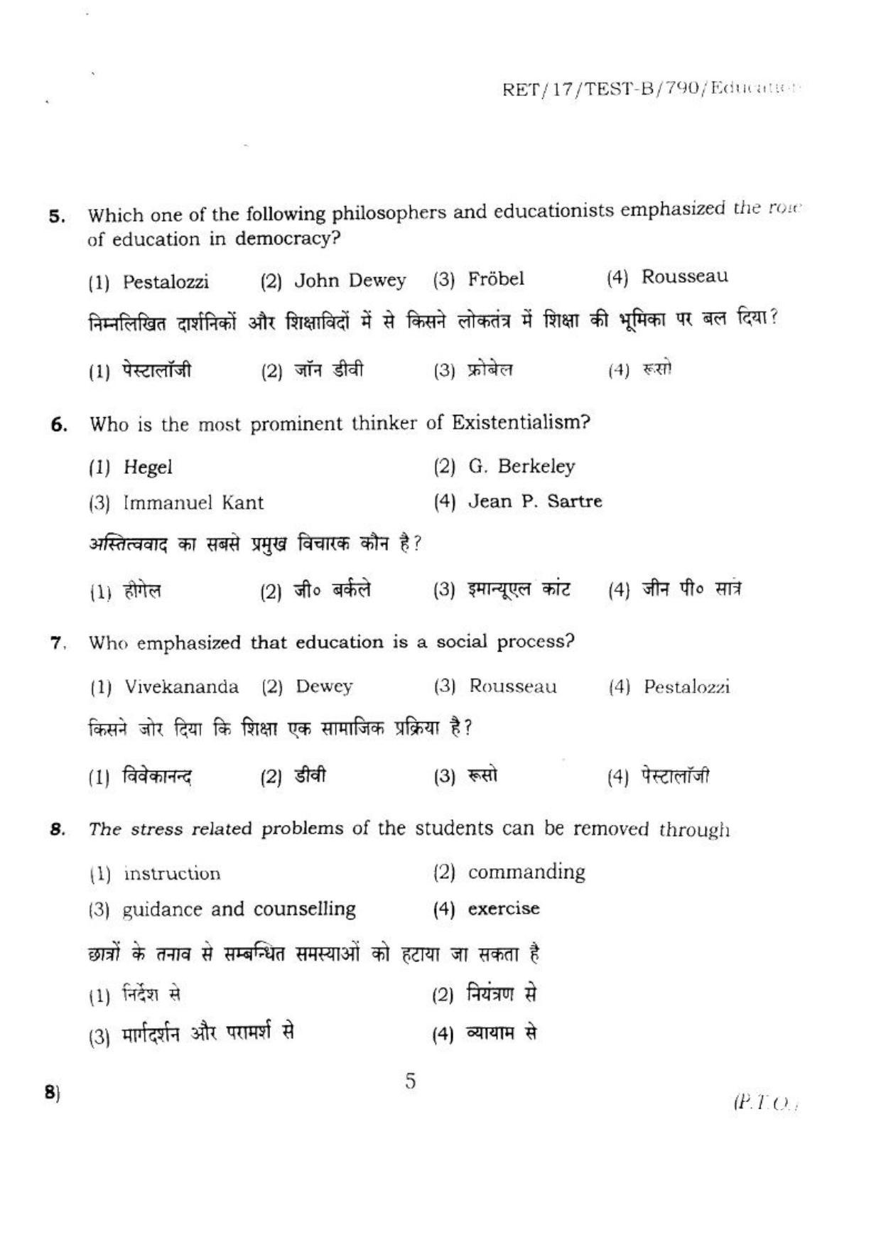 BHU RET EDUCATION 2017 Question Paper - Page 5