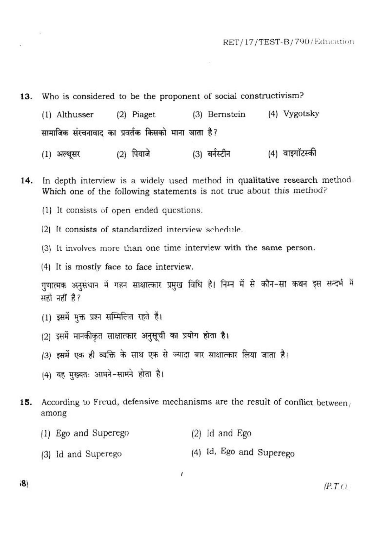BHU RET EDUCATION 2017 Question Paper - Page 7