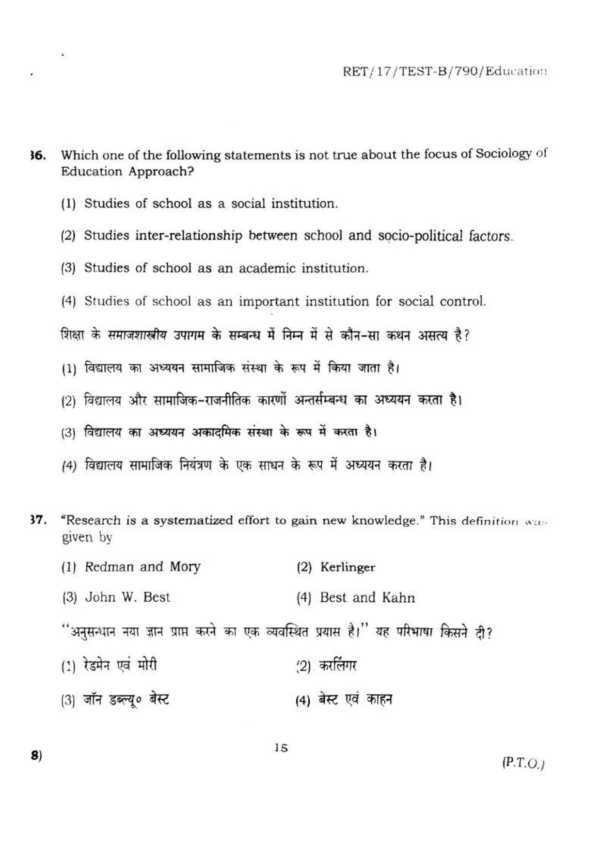 BHU RET EDUCATION 2017 Question Paper - Page 15