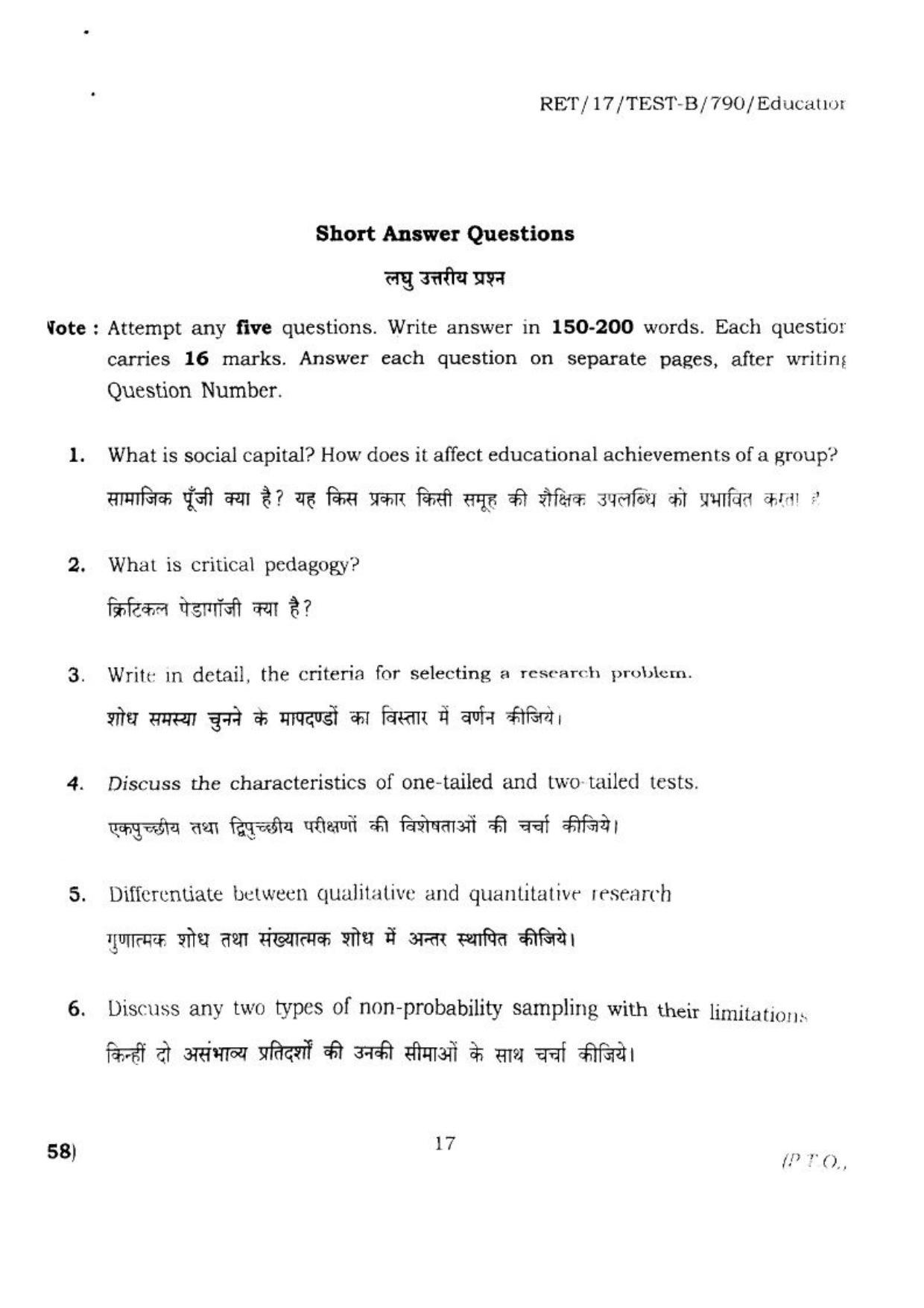 BHU RET EDUCATION 2017 Question Paper - Page 17