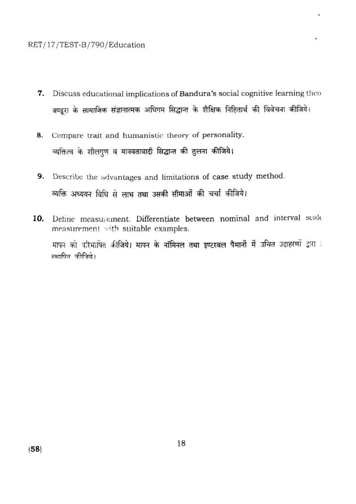 BHU RET EDUCATION 2017 Question Paper - Page 18