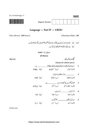 TN Class 10 Urdu-P4-5005 Question Papers 2021