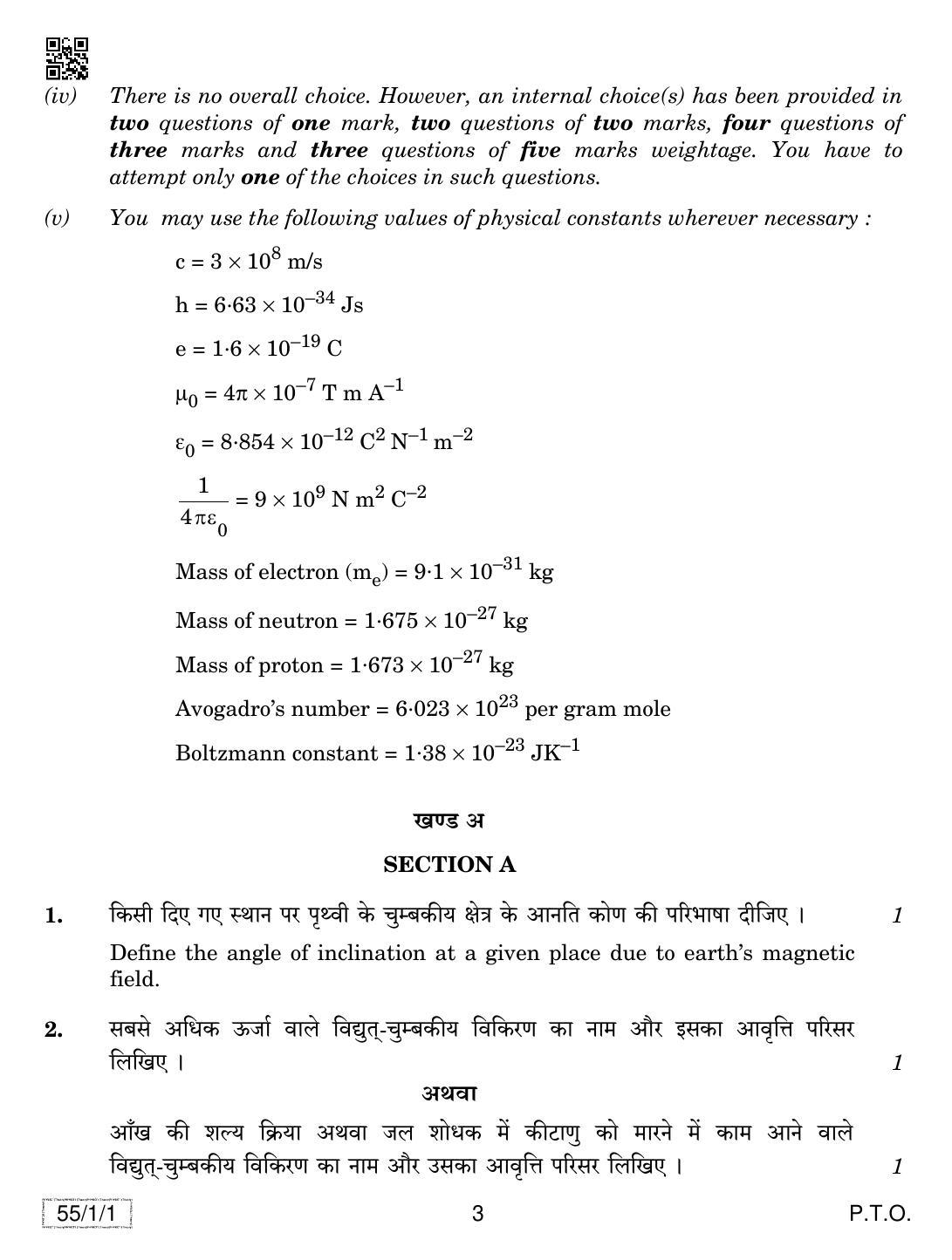 CBSE Class 12 55-1-1 PHYSICS 2019 Compartment Question Paper - Page 3