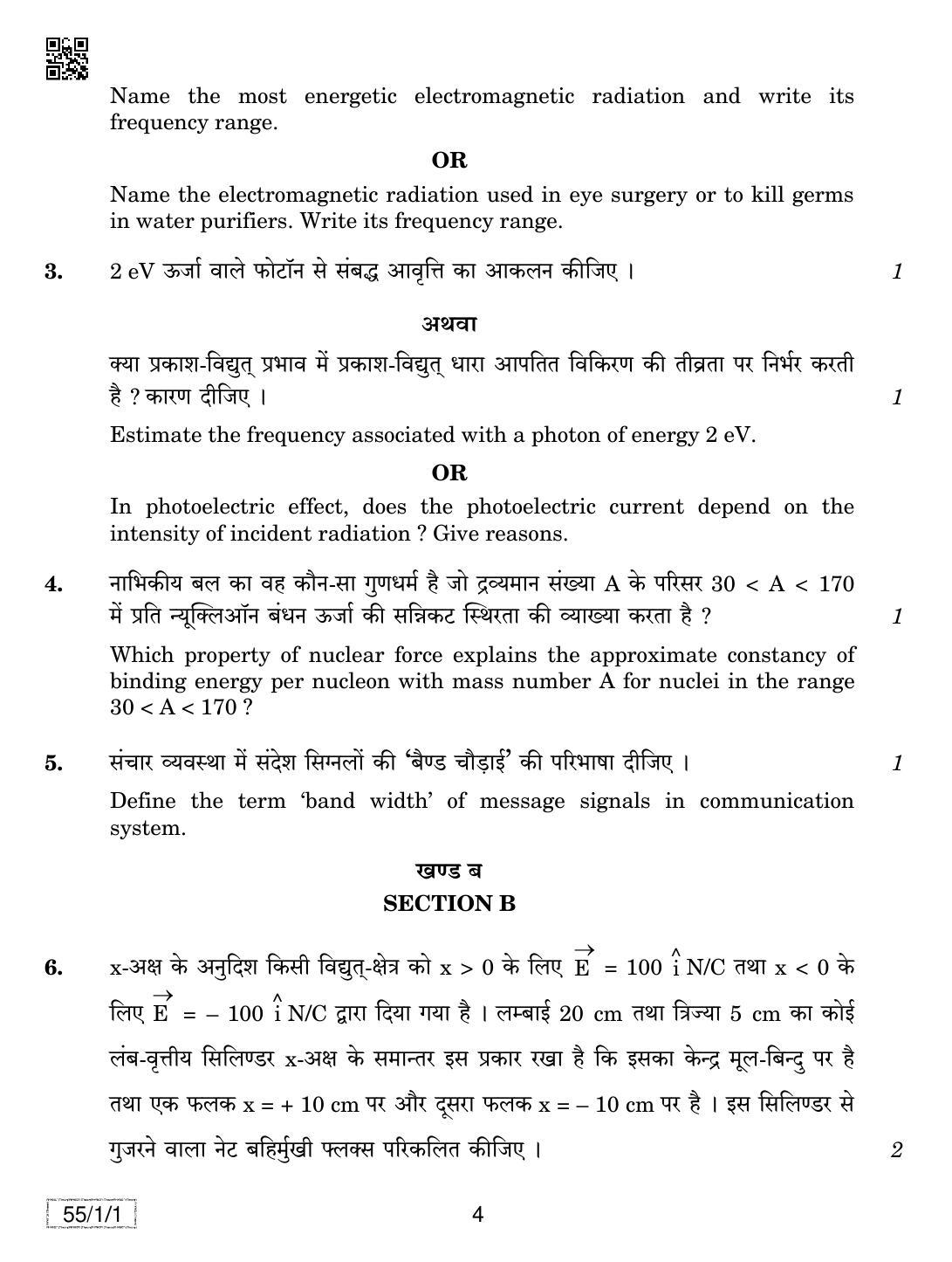 CBSE Class 12 55-1-1 PHYSICS 2019 Compartment Question Paper - Page 4