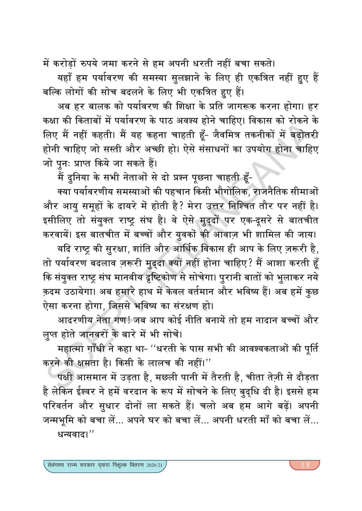 TS SCERT Class 9 Second Language(Hindi Medium) Text Book - Page 23