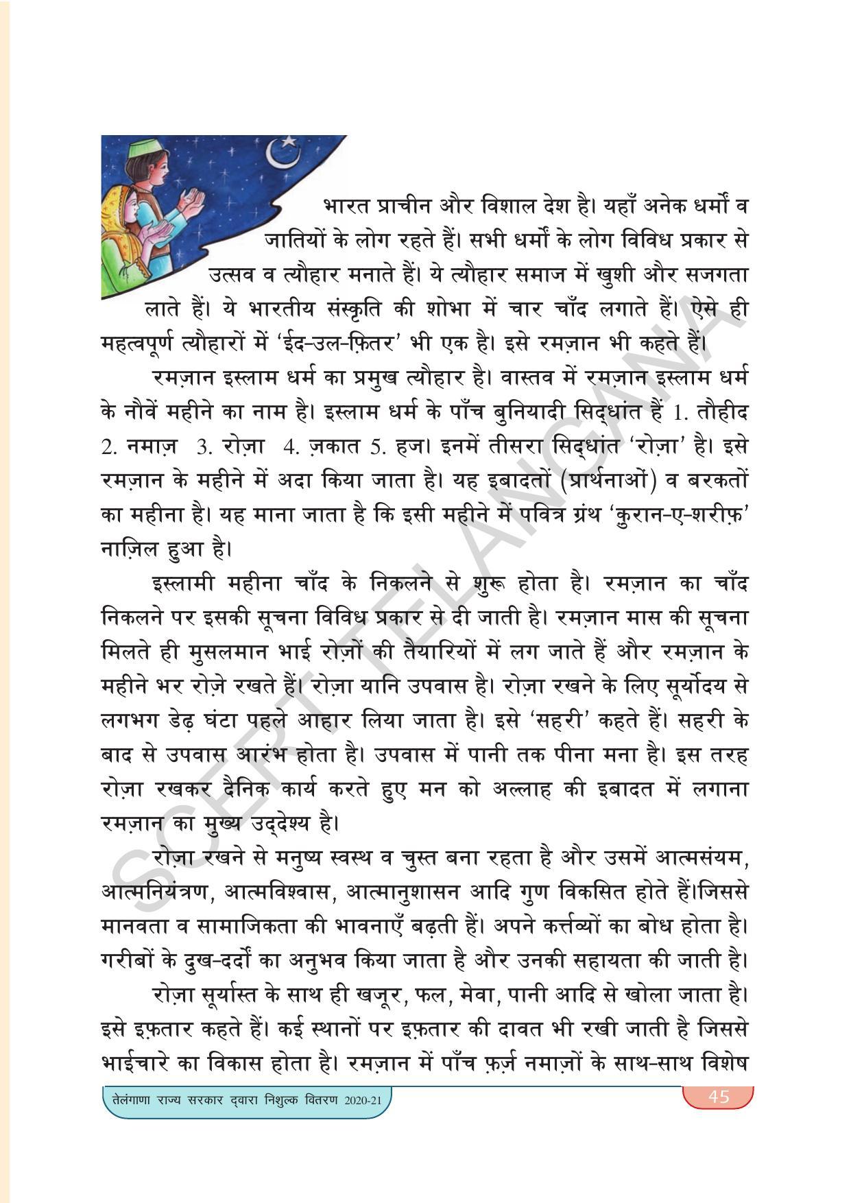 TS SCERT Class 9 Second Language(Hindi Medium) Text Book - Page 55