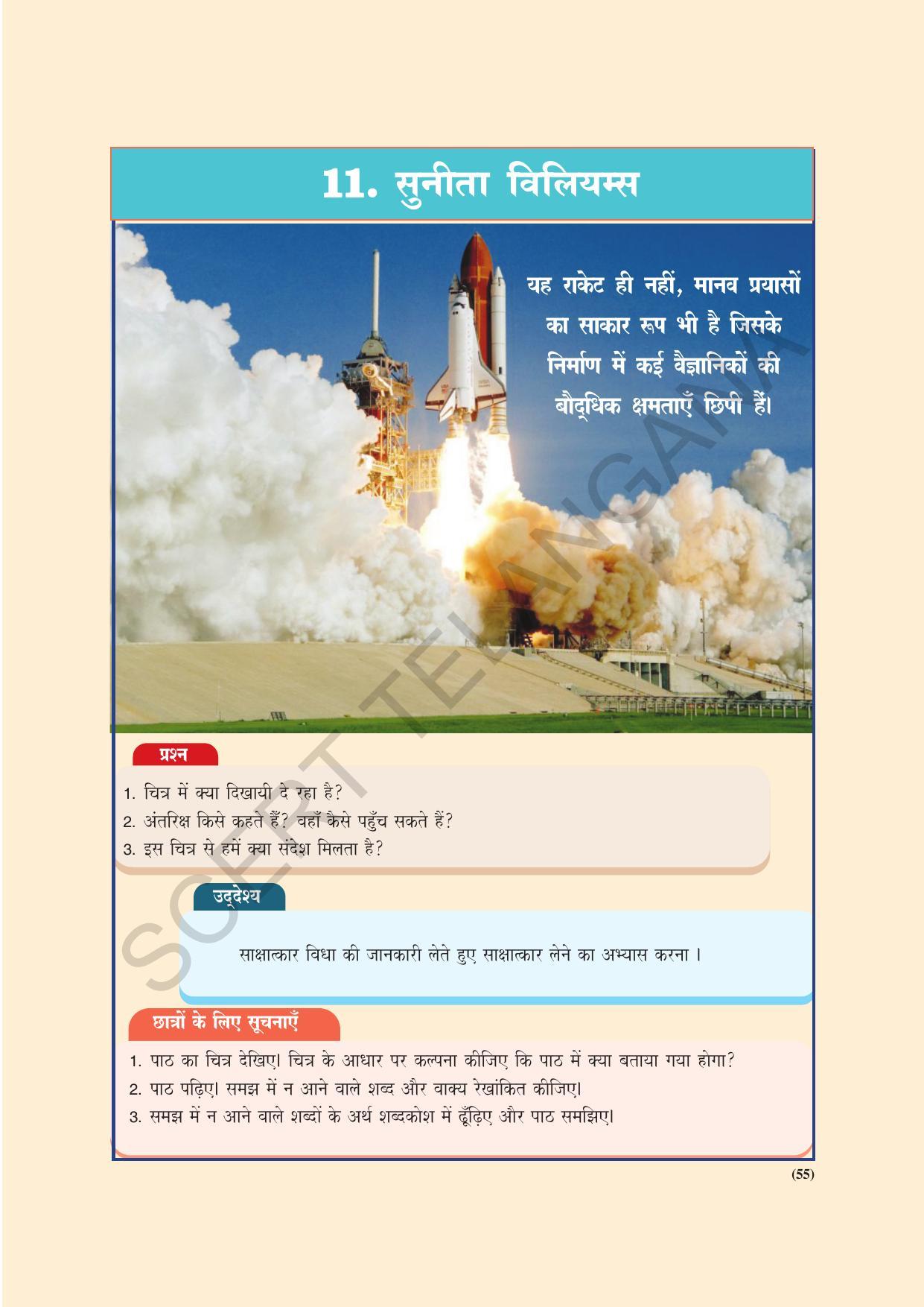 TS SCERT Class 9 Second Language(Hindi Medium) Text Book - Page 65