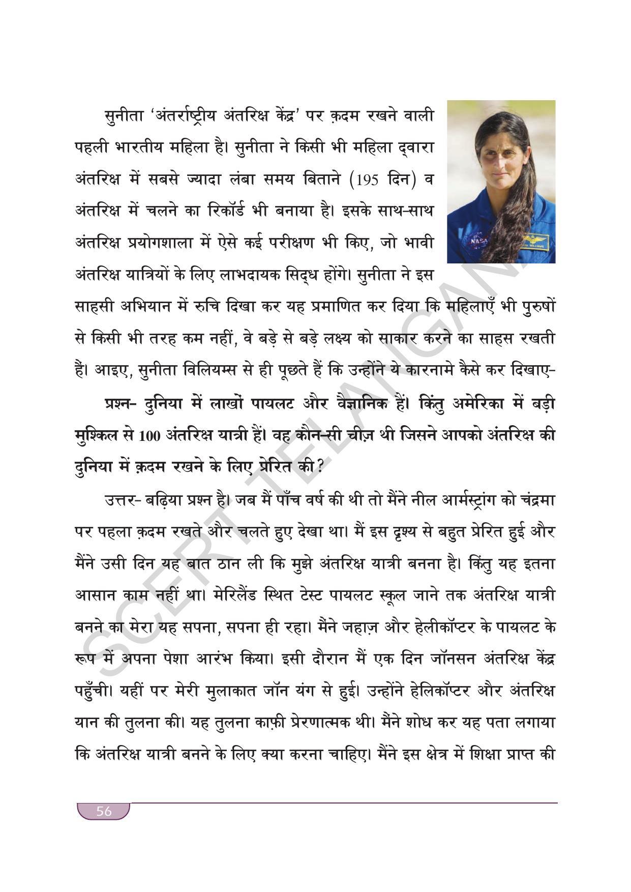 TS SCERT Class 9 Second Language(Hindi Medium) Text Book - Page 66