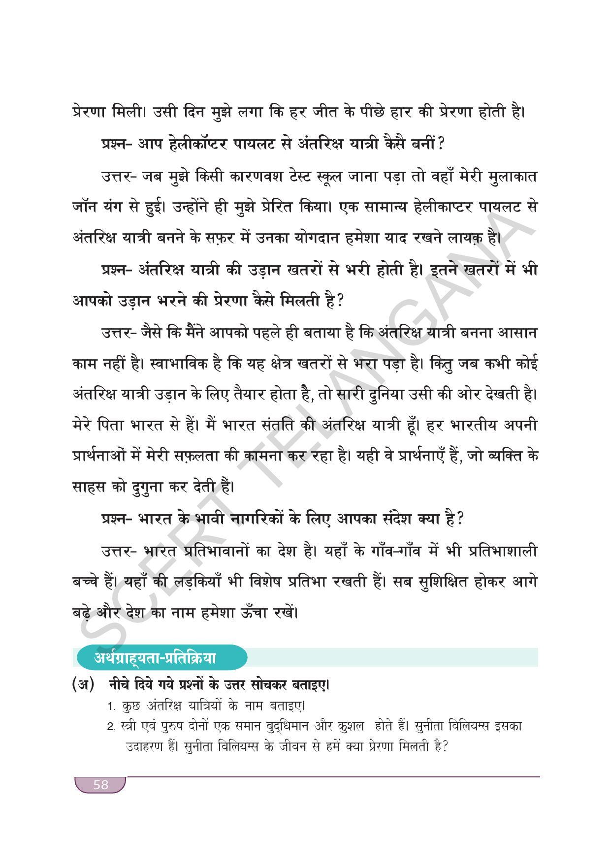 TS SCERT Class 9 Second Language(Hindi Medium) Text Book - Page 68
