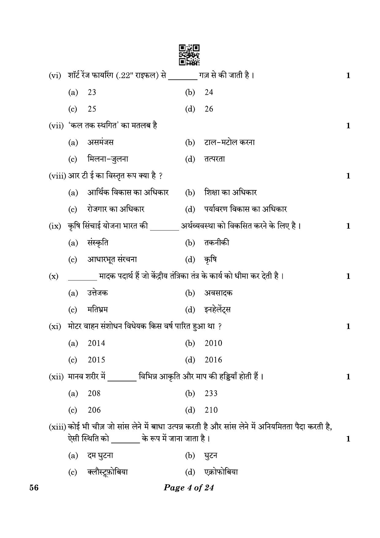 CBSE Class 10 56_NCC  2023 Question Paper - Page 4