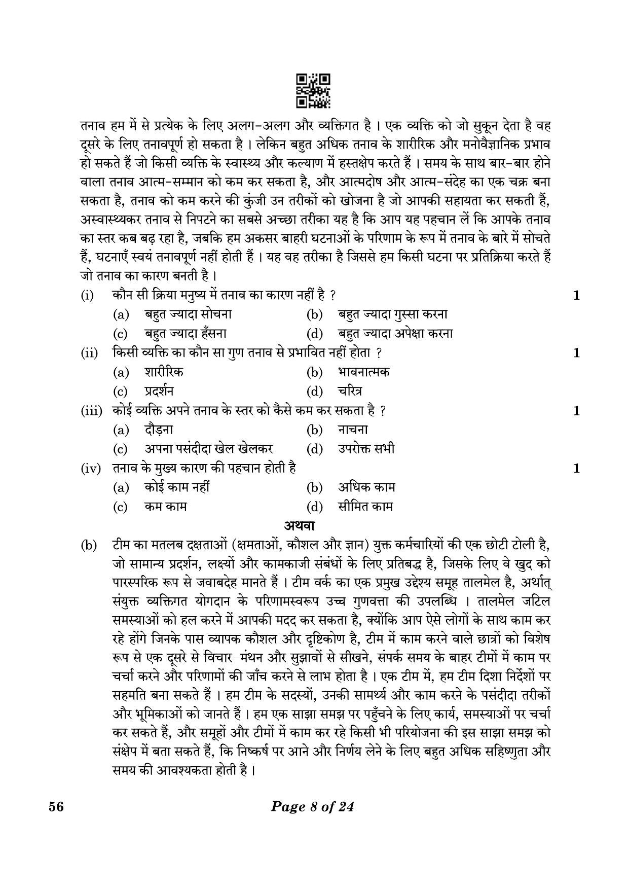 CBSE Class 10 56_NCC  2023 Question Paper - Page 8