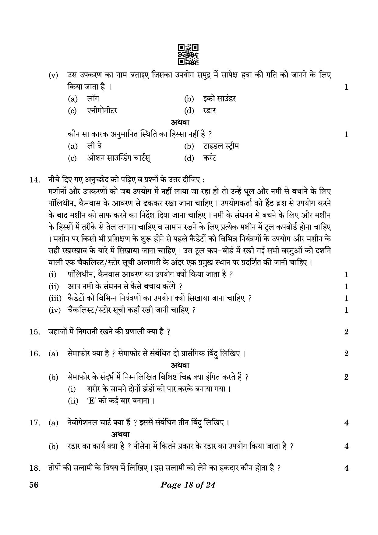 CBSE Class 10 56_NCC  2023 Question Paper - Page 18
