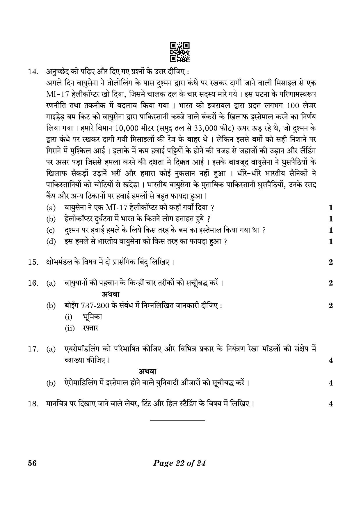 CBSE Class 10 56_NCC  2023 Question Paper - Page 22
