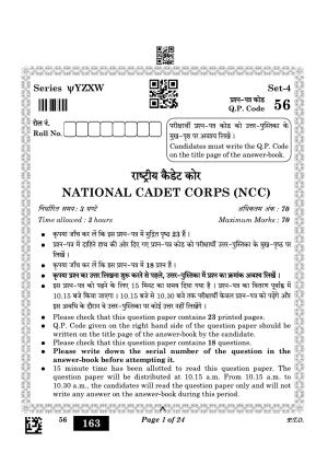 CBSE Class 10 56_NCC  2023 Question Paper