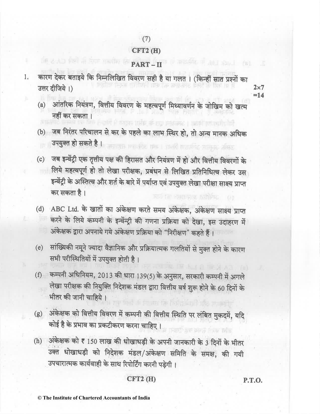 CA Inter Dec 2021 Question Paper - Paper 6 – Auditing and Assurance - Page 7