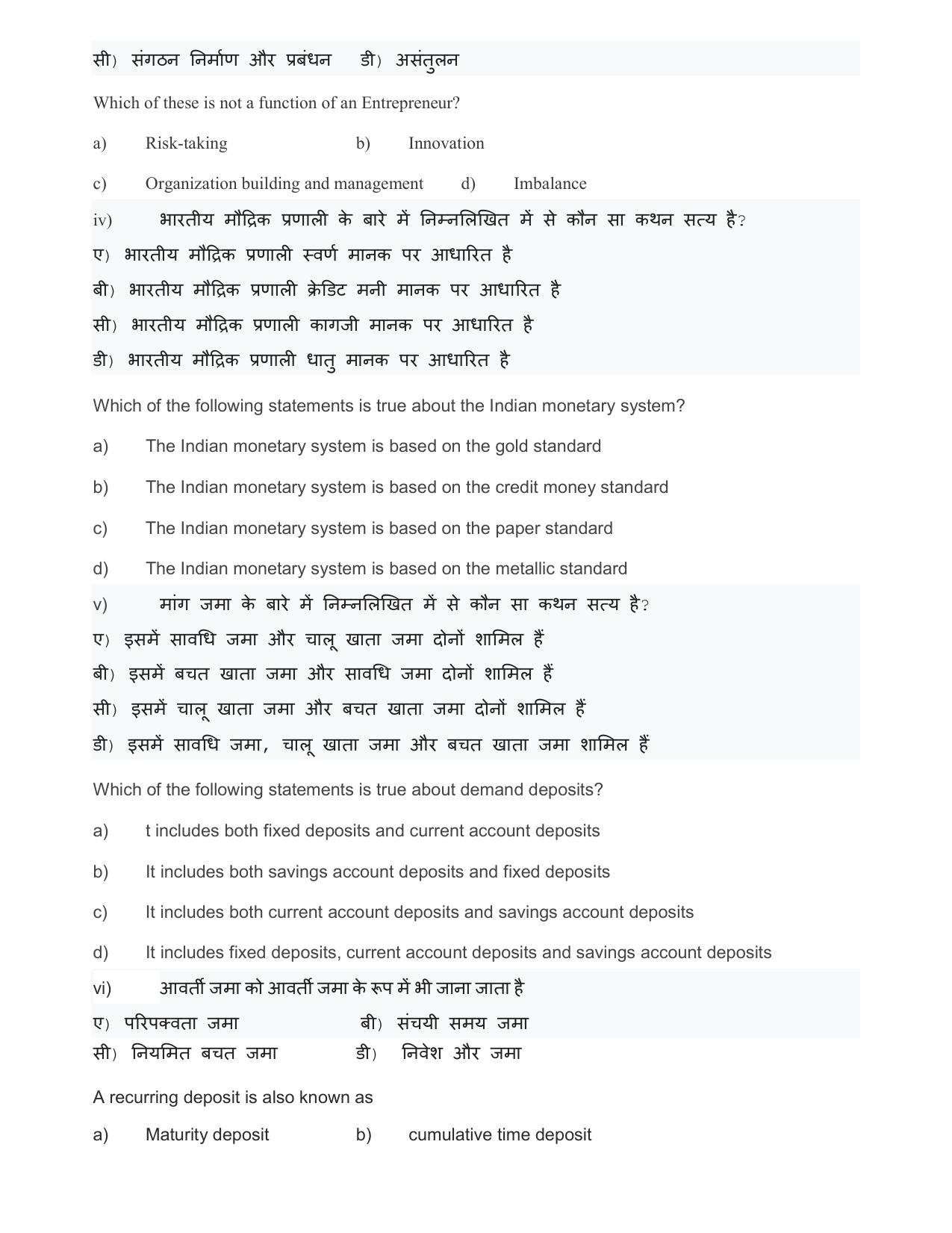 HPBOSE Class 10th BFSI Sample Question Papers 2025 - Page 2