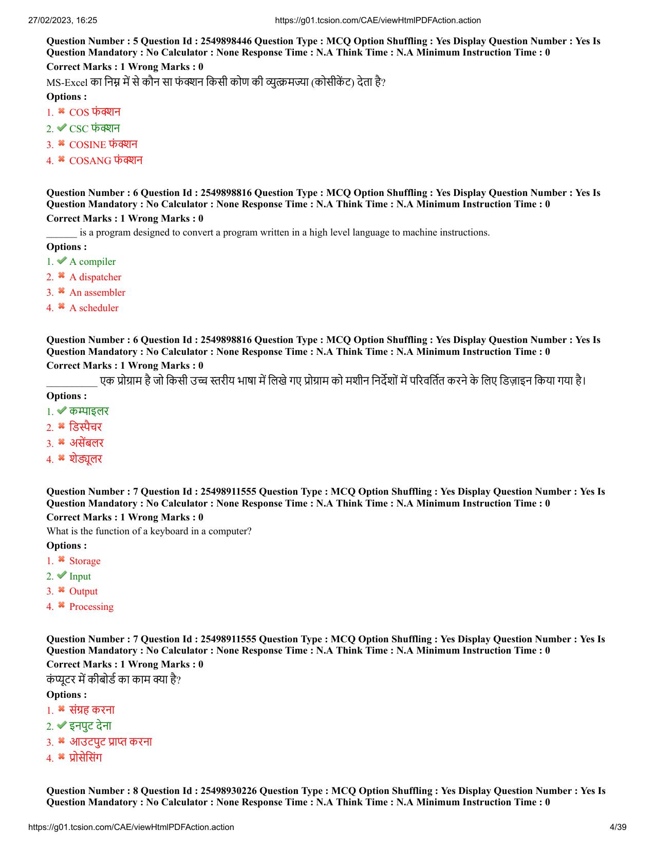 MP CPCT 26 Feb 2023 Question Paper Shift 2 - Page 4