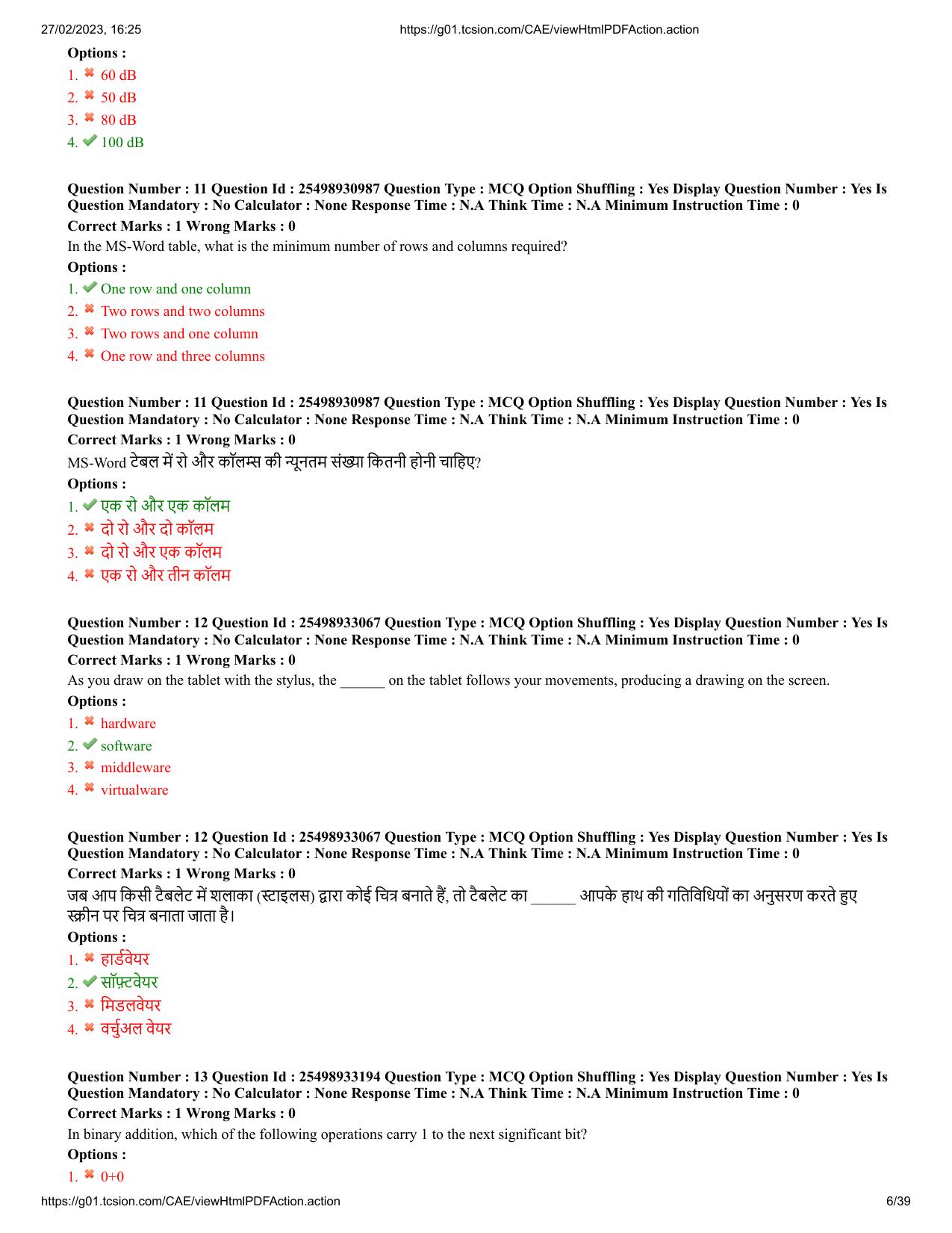 MP CPCT 26 Feb 2023 Question Paper Shift 2 - Page 6