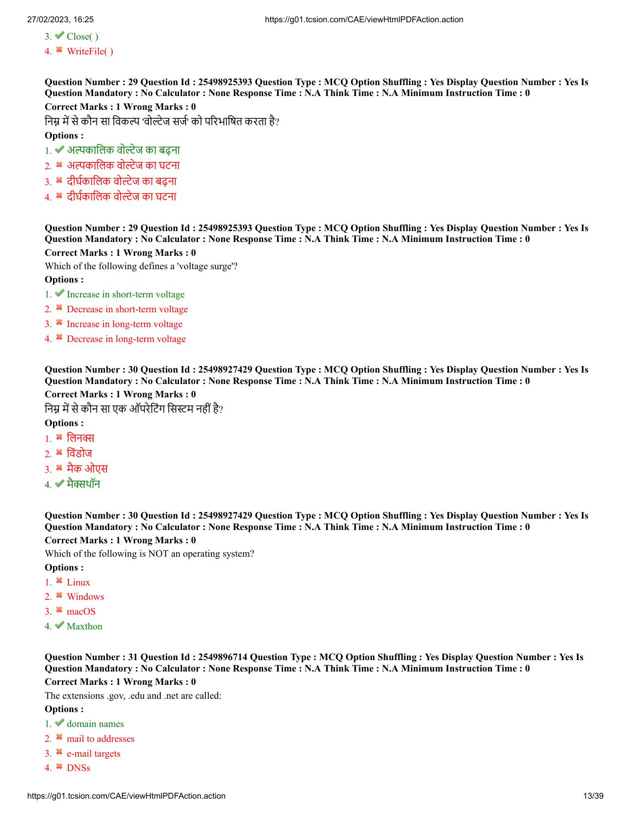 MP CPCT 26 Feb 2023 Question Paper Shift 2 - Page 13