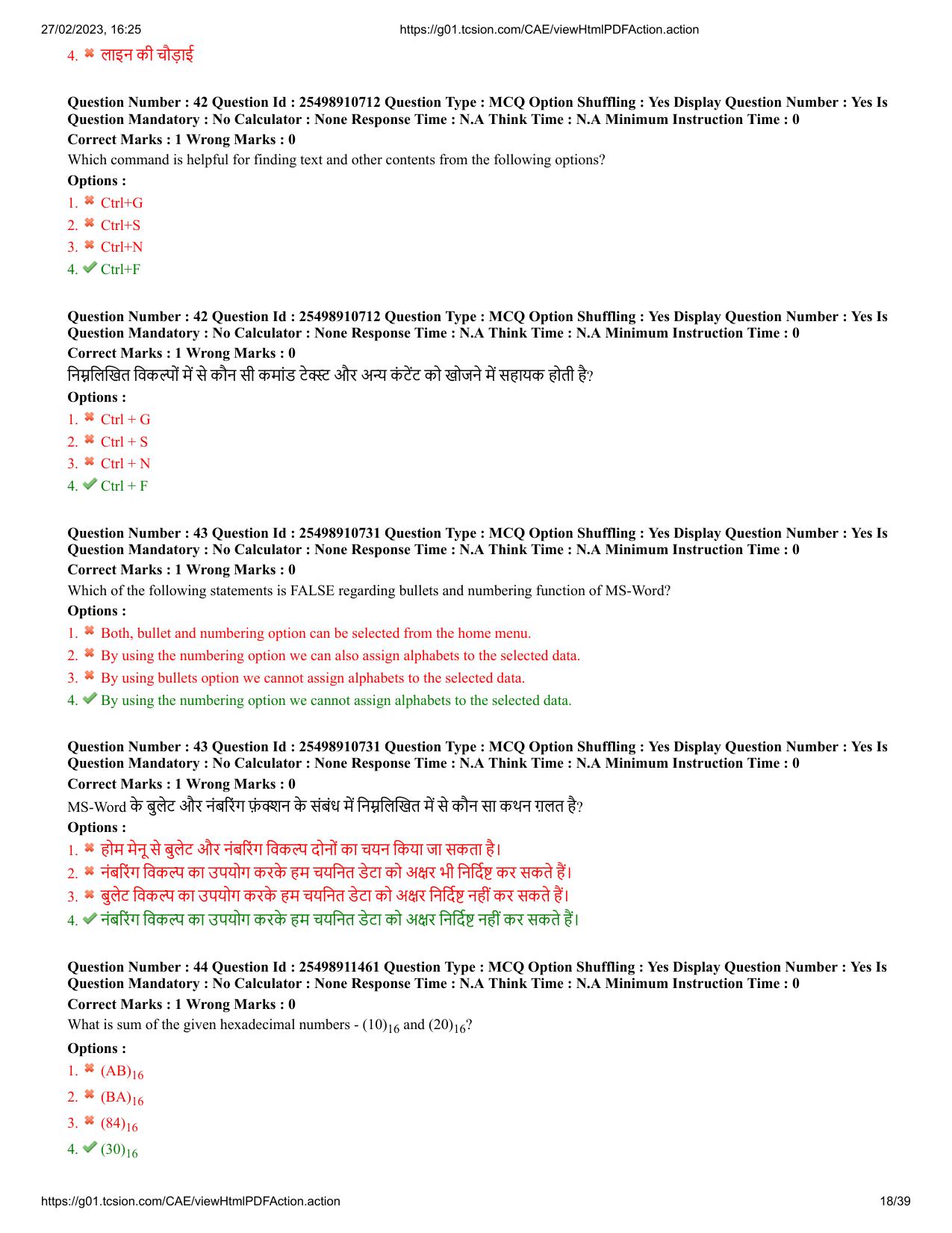 MP CPCT 26 Feb 2023 Question Paper Shift 2 - Page 18